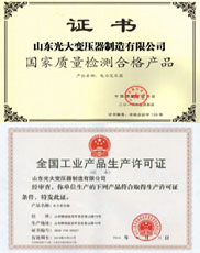 深圳变压器厂家生产许可证